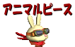 ミッキー