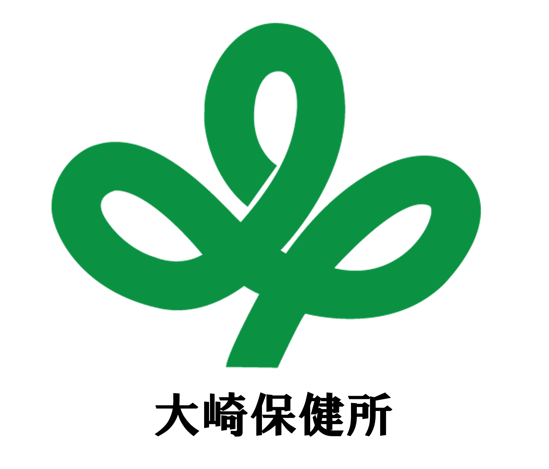 大崎保健所